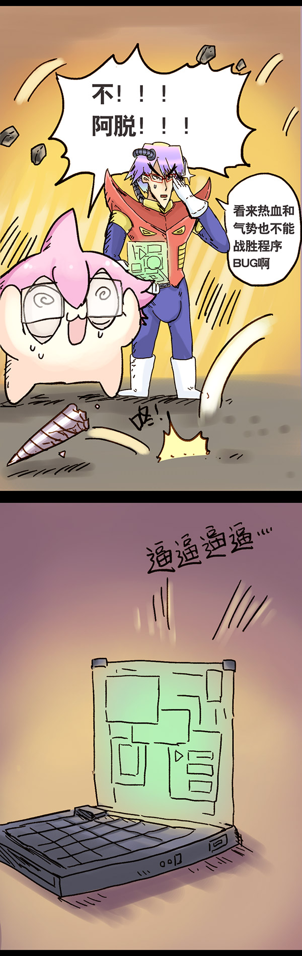 欢乐懒朋友第2话 无敌懒博士01
