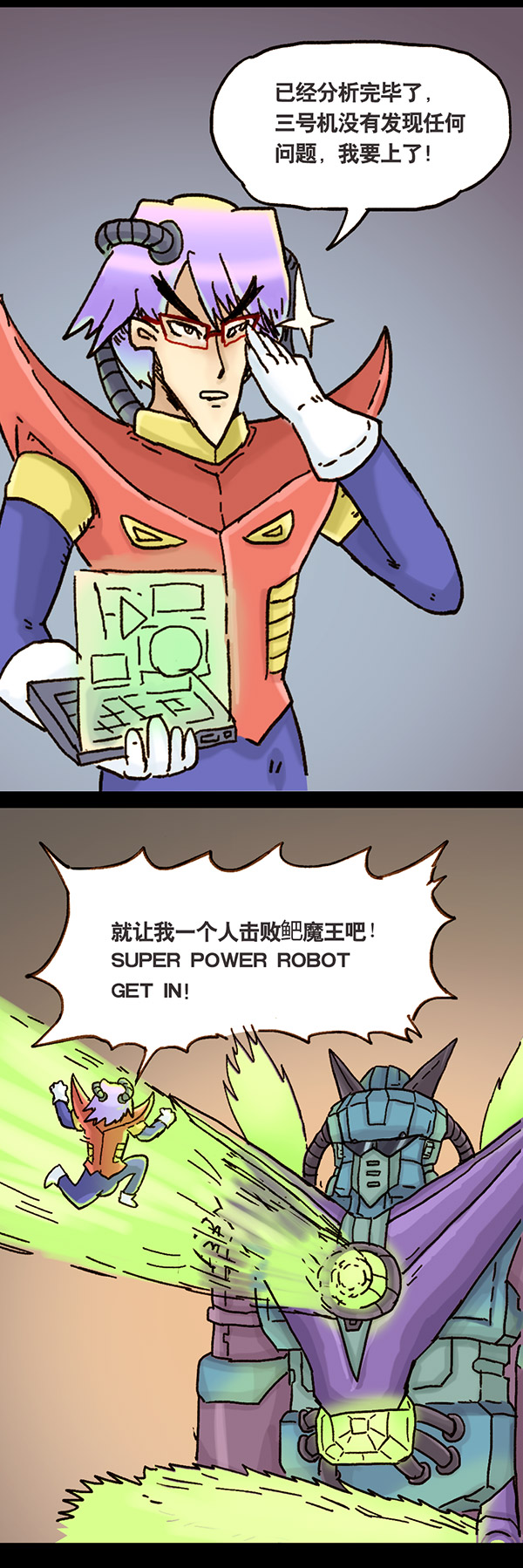 欢乐懒朋友第2话 无敌懒博士01