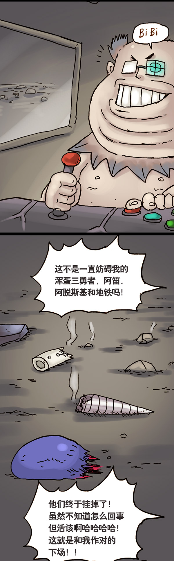 欢乐懒朋友第2话 无敌懒博士01