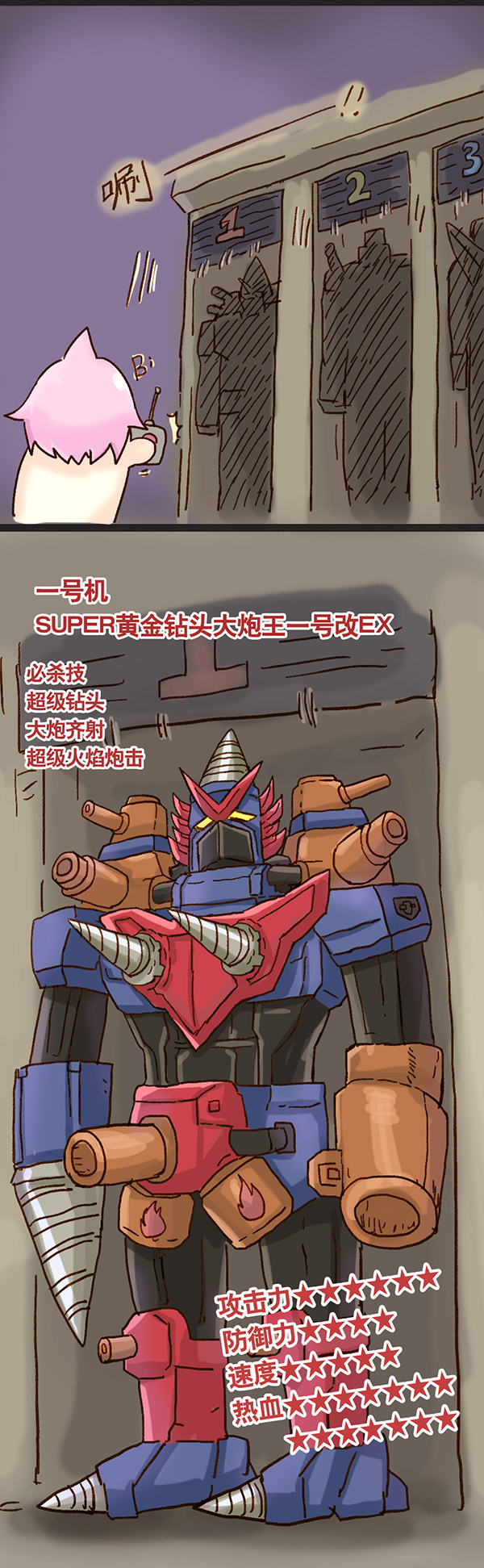 欢乐懒朋友第2话 无敌懒博士01