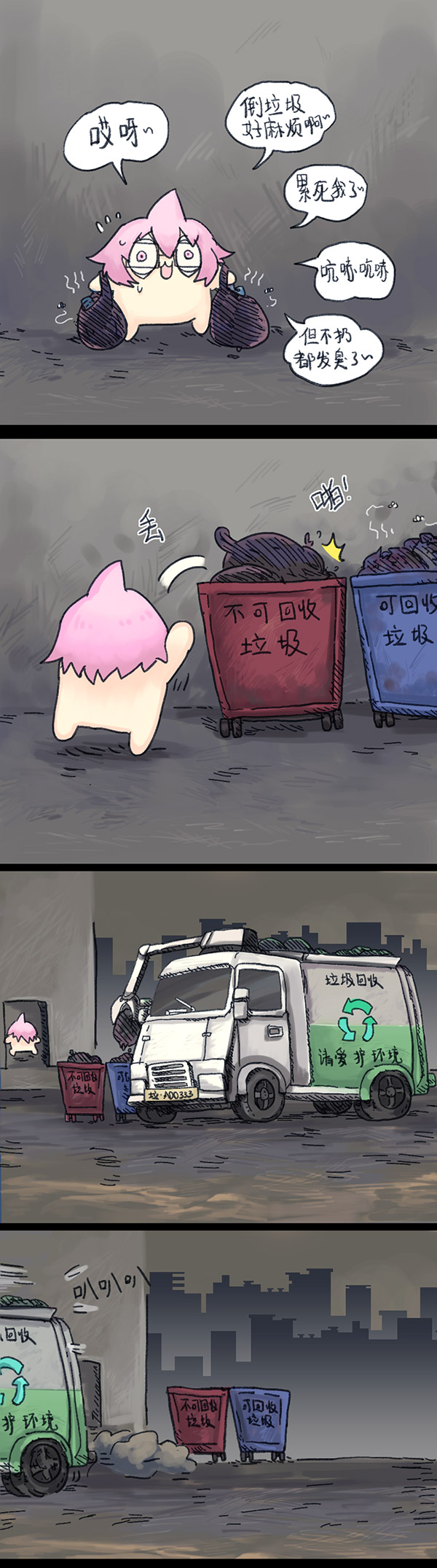 欢乐懒朋友第3话 无敌懒博士02