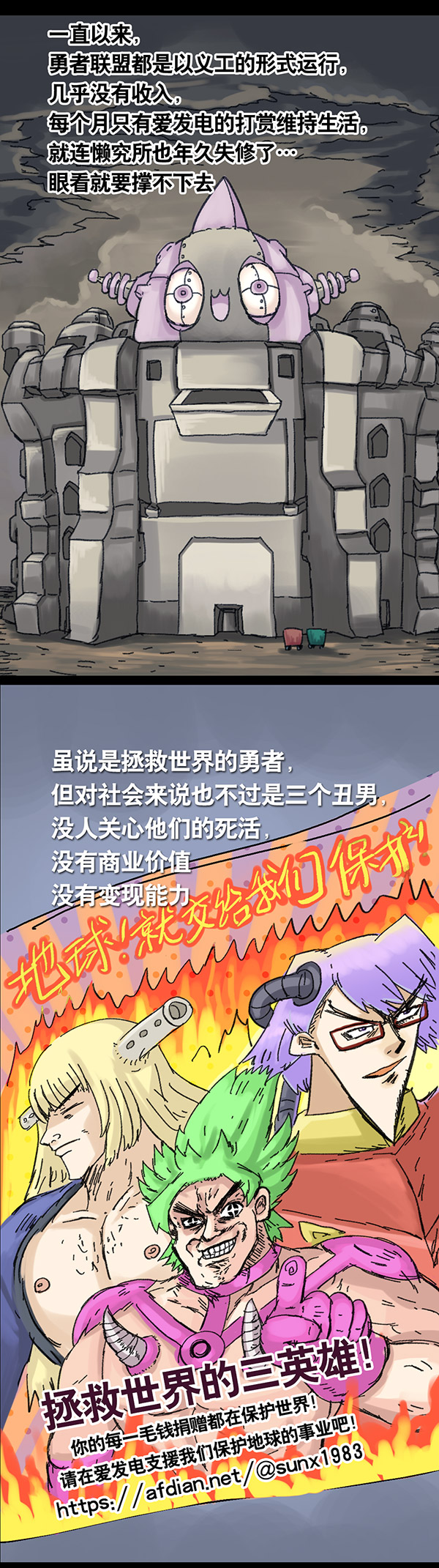 欢乐懒朋友第3话 无敌懒博士02