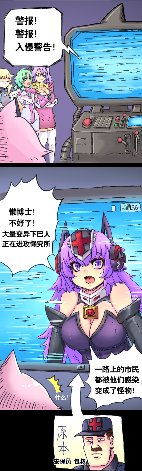 欢乐懒朋友第3话 无敌懒博士02