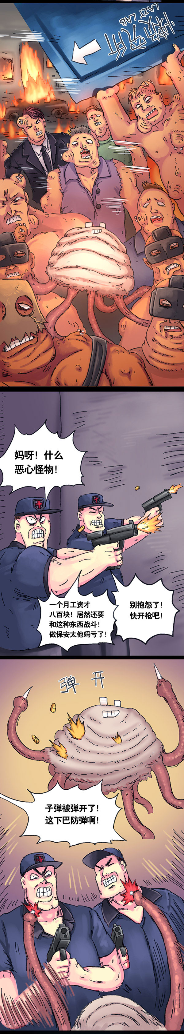 欢乐懒朋友第3话 无敌懒博士02