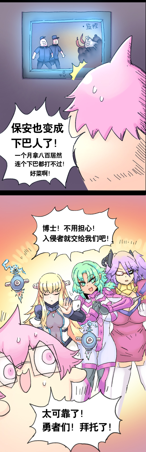 欢乐懒朋友第3话 无敌懒博士02