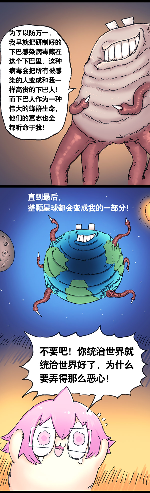 欢乐懒朋友第3话 无敌懒博士02
