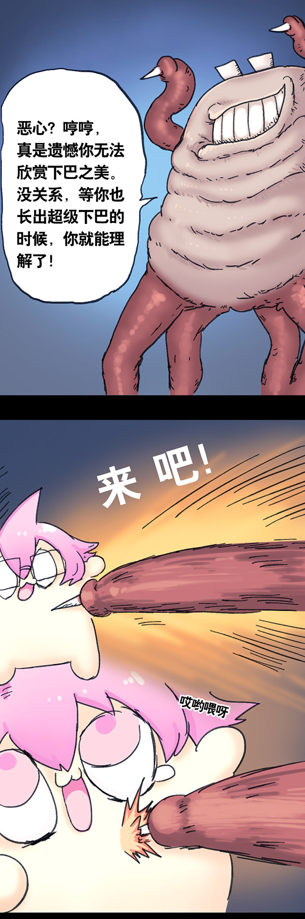 欢乐懒朋友第3话 无敌懒博士02