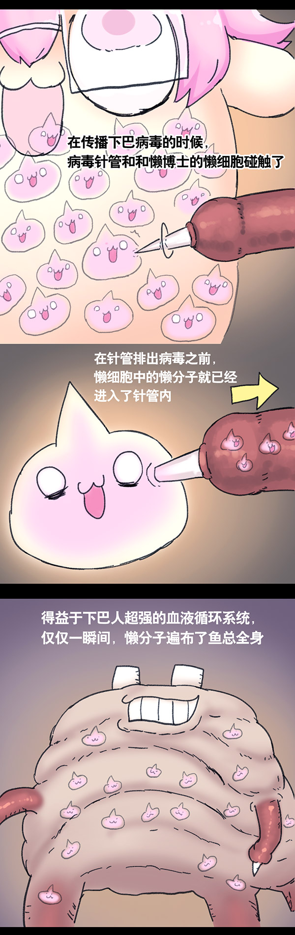 欢乐懒朋友第3话 无敌懒博士02