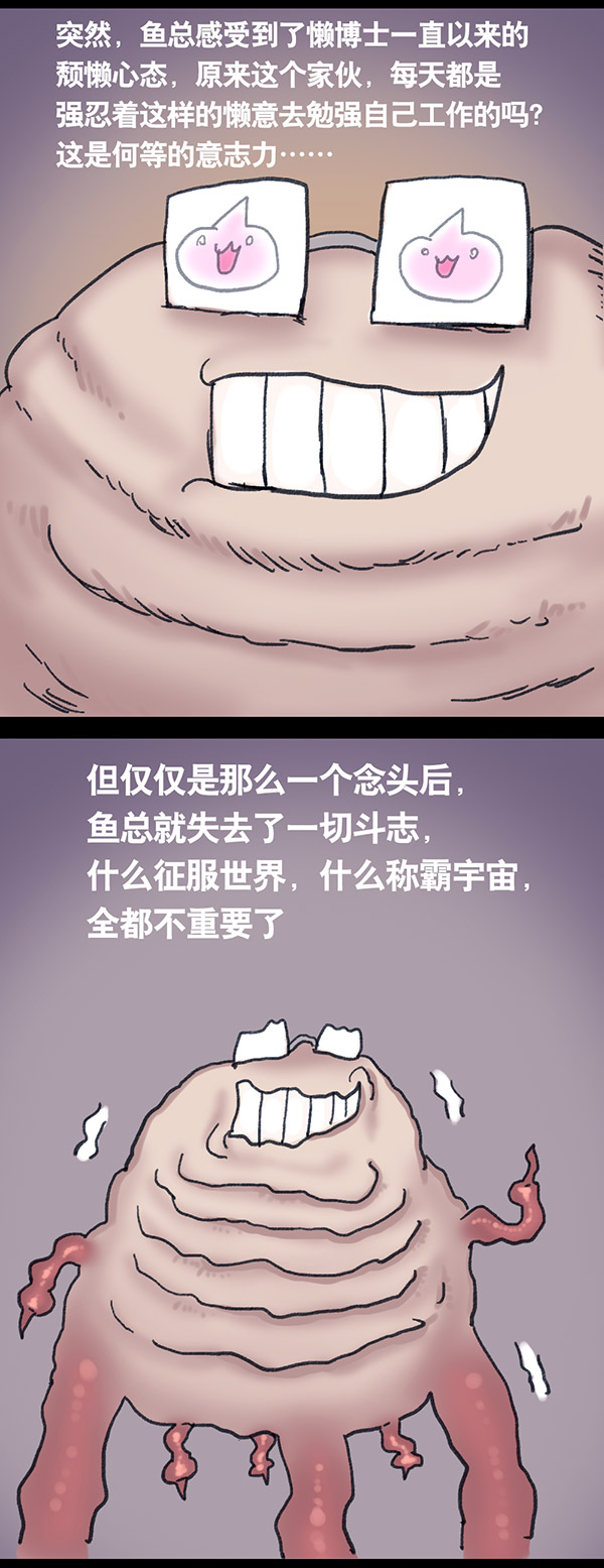 欢乐懒朋友第3话 无敌懒博士02