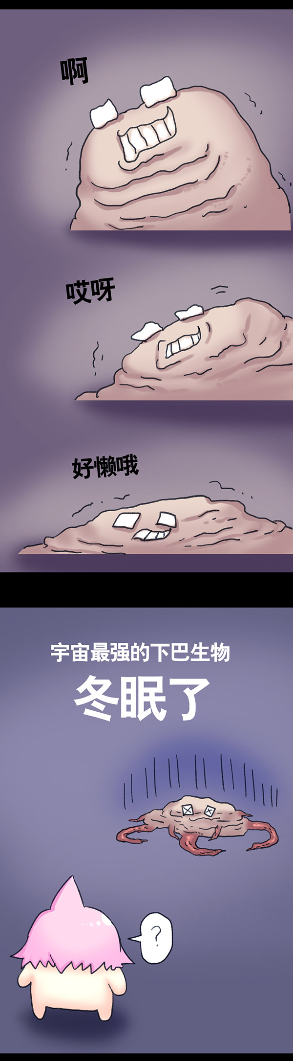 欢乐懒朋友第3话 无敌懒博士02