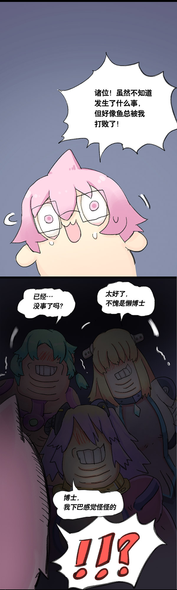 欢乐懒朋友第3话 无敌懒博士02