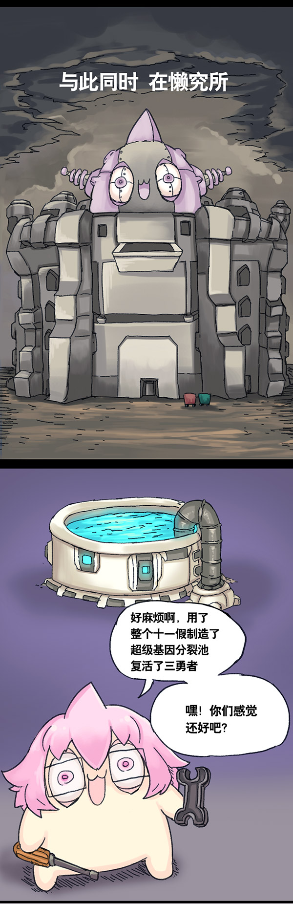 欢乐懒朋友第3话 无敌懒博士02