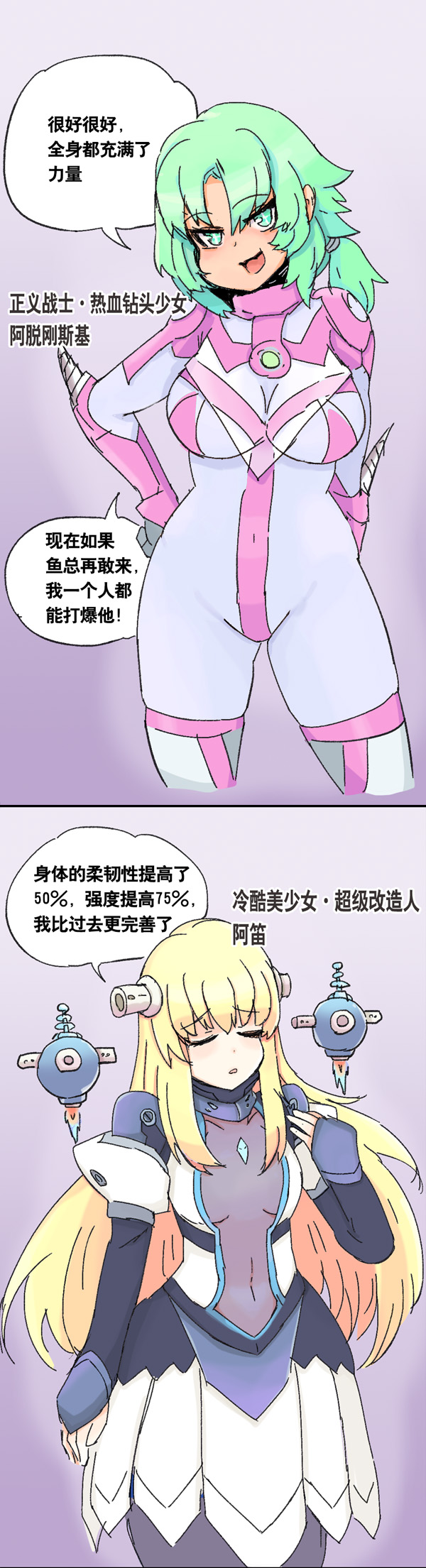 欢乐懒朋友第3话 无敌懒博士02