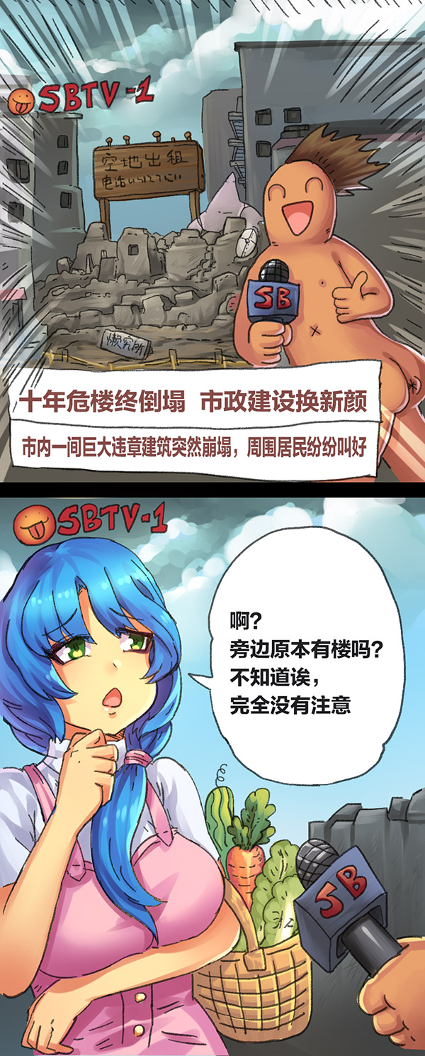 欢乐懒朋友第4话 无敌懒博士03