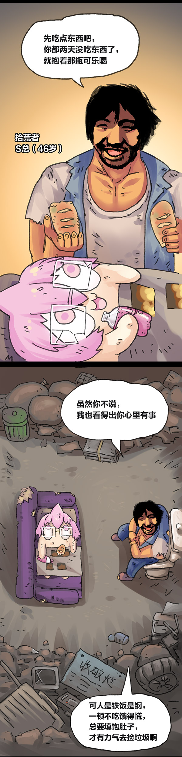 欢乐懒朋友第4话 无敌懒博士03