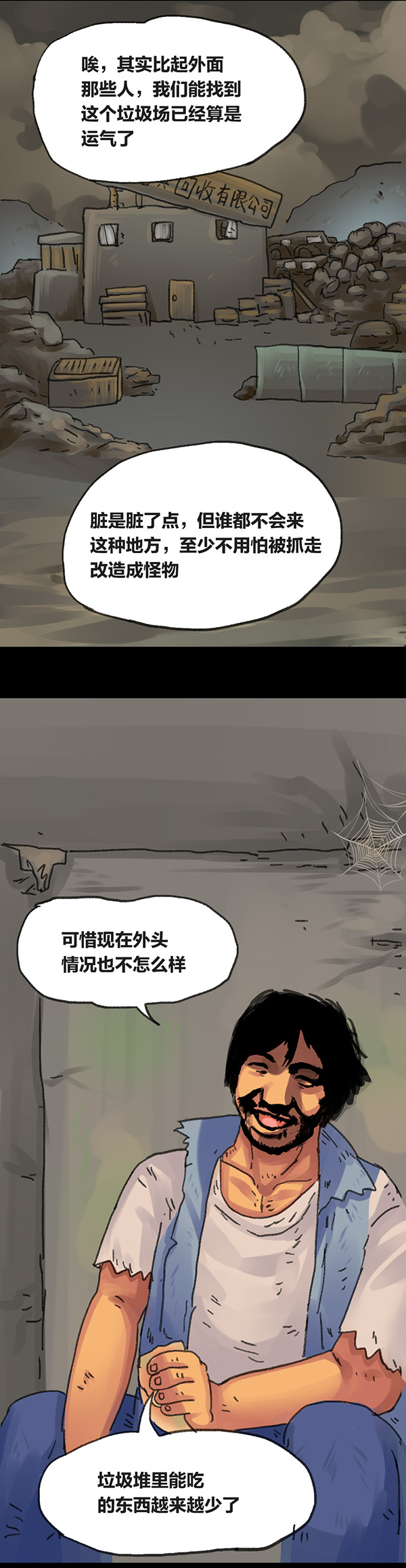 欢乐懒朋友第4话 无敌懒博士03