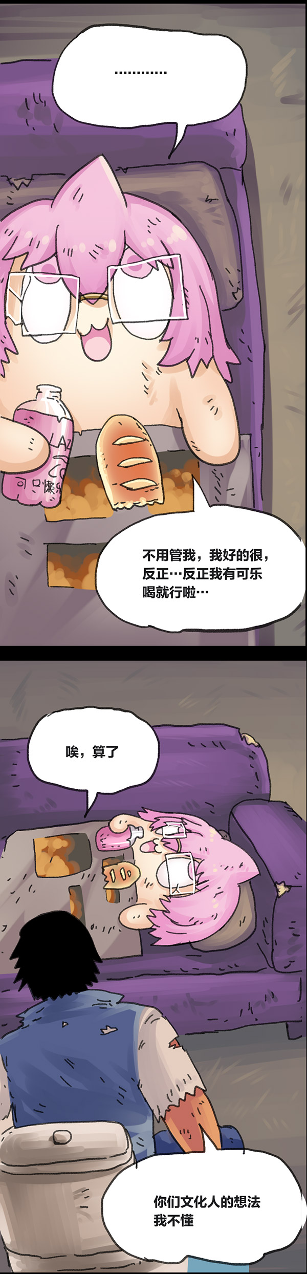 欢乐懒朋友第4话 无敌懒博士03
