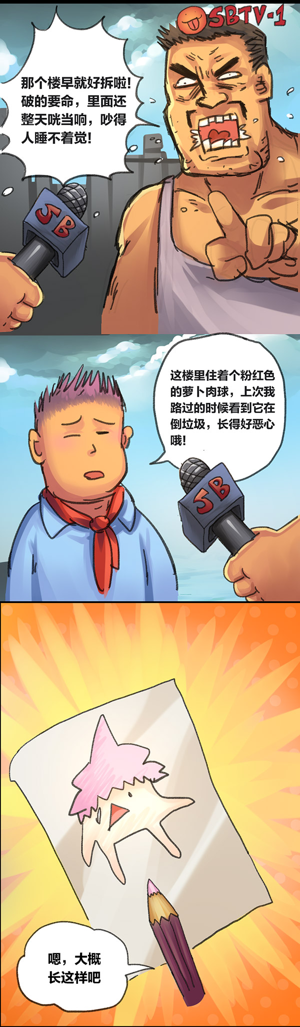 欢乐懒朋友第4话 无敌懒博士03