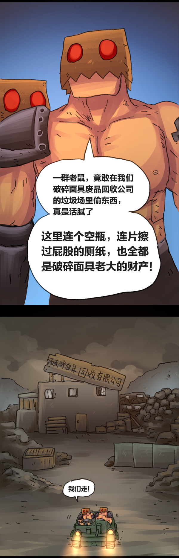 欢乐懒朋友第4话 无敌懒博士03
