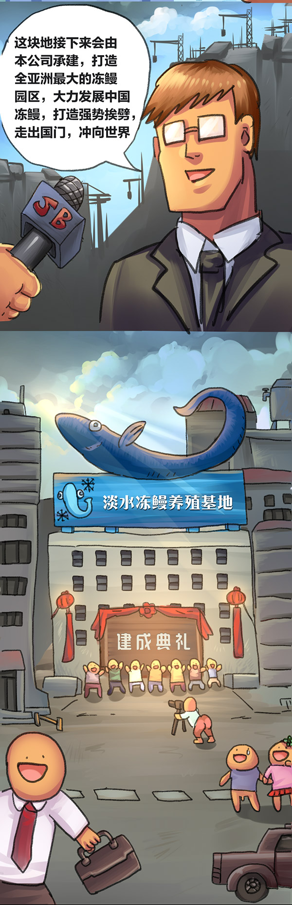 欢乐懒朋友第4话 无敌懒博士03