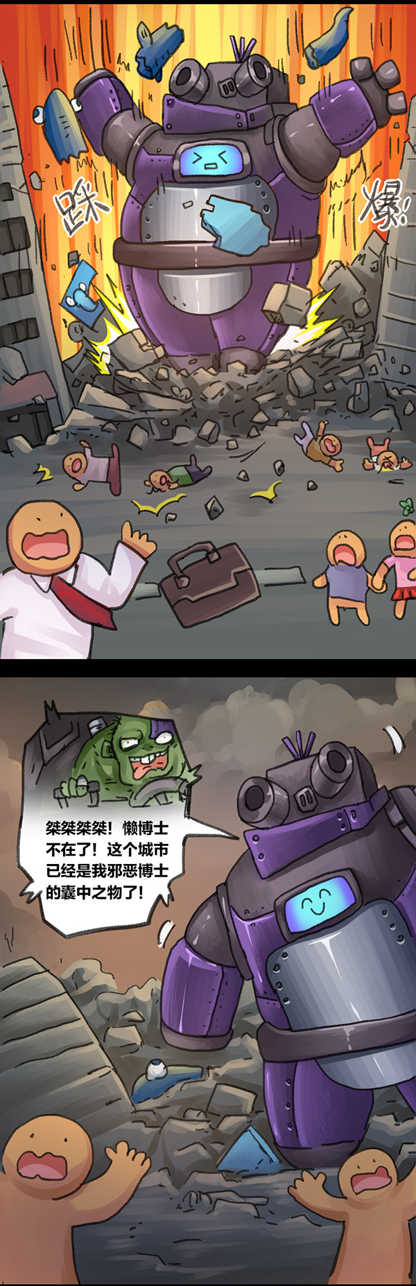 欢乐懒朋友第4话 无敌懒博士03