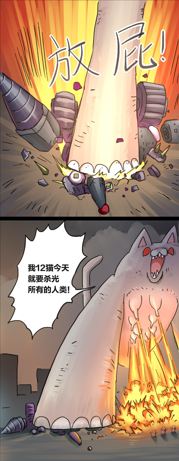 欢乐懒朋友第4话 无敌懒博士03