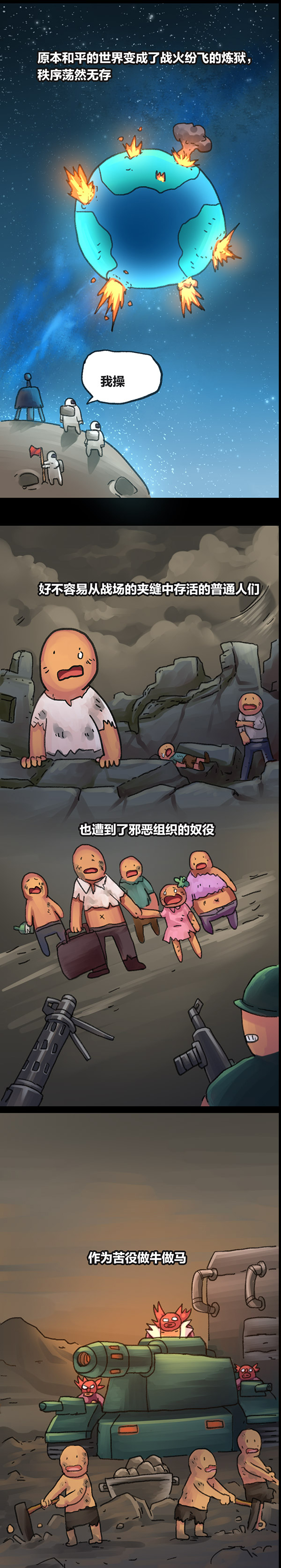欢乐懒朋友第4话 无敌懒博士03