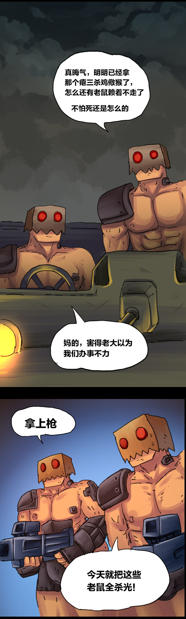 欢乐懒朋友第5话 无敌懒博士04