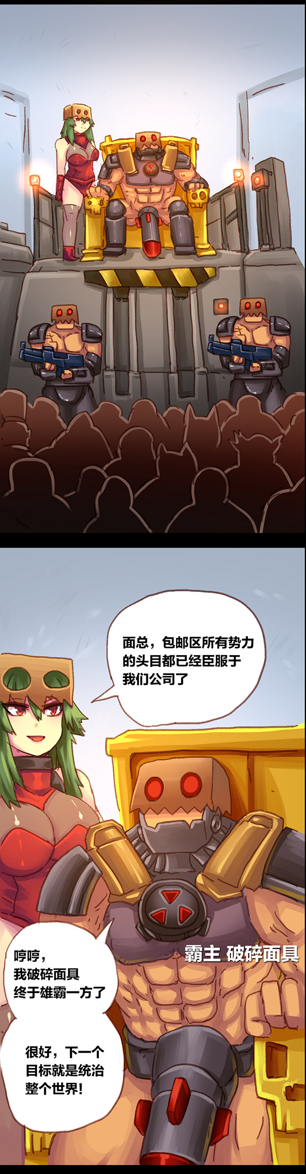 欢乐懒朋友第5话 无敌懒博士04