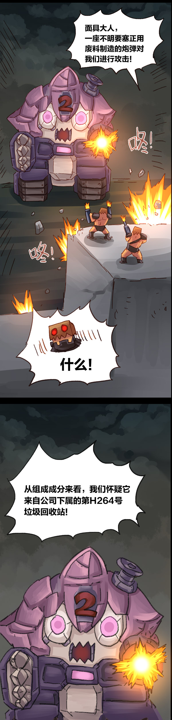 欢乐懒朋友第5话 无敌懒博士04