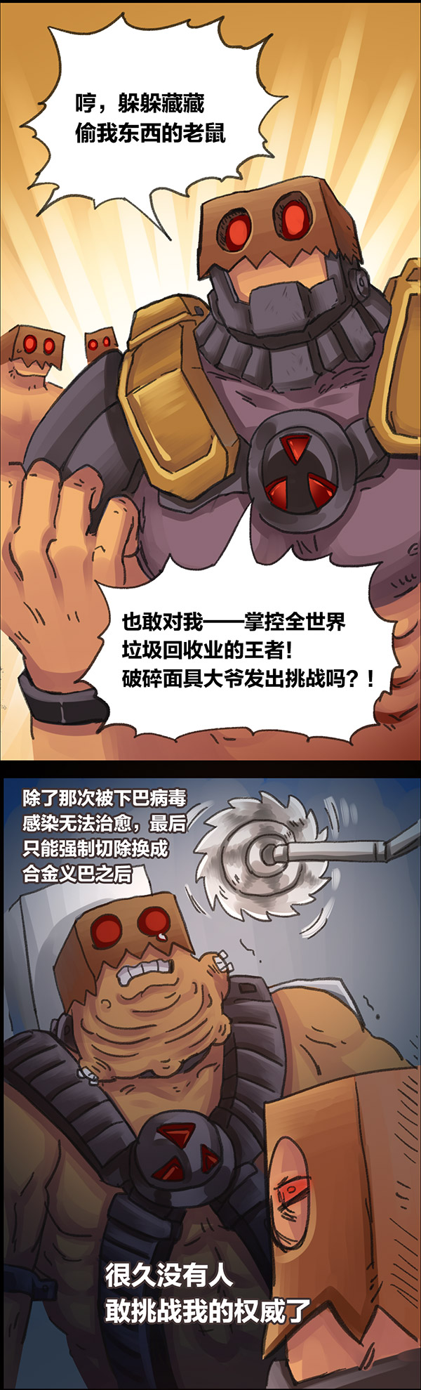 欢乐懒朋友第5话 无敌懒博士04