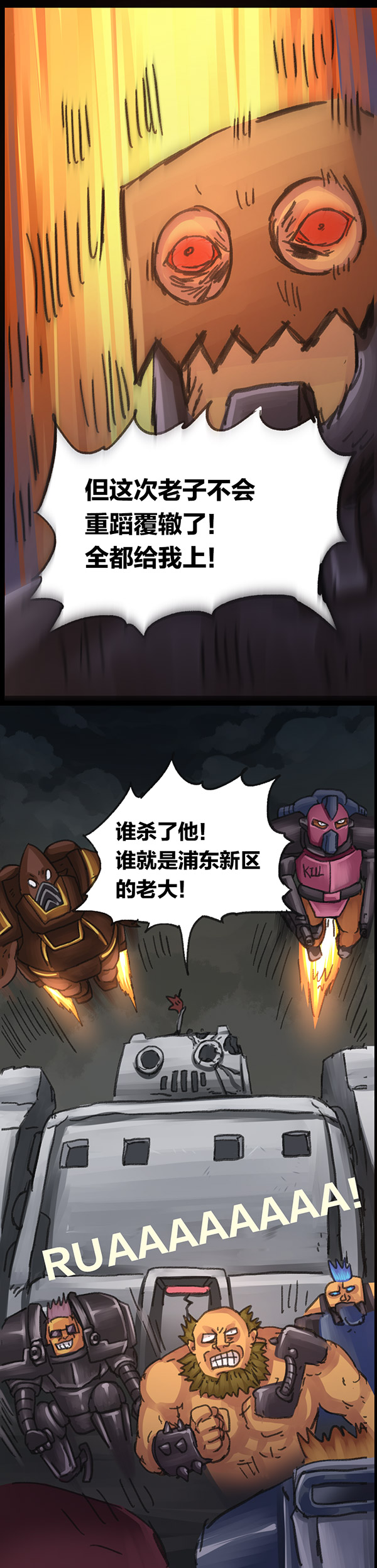 欢乐懒朋友第5话 无敌懒博士04