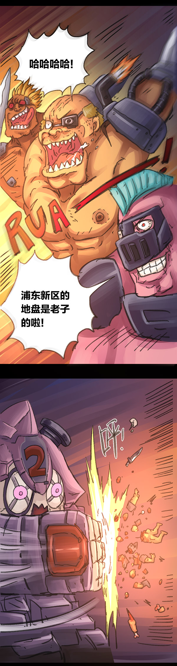 欢乐懒朋友第5话 无敌懒博士04