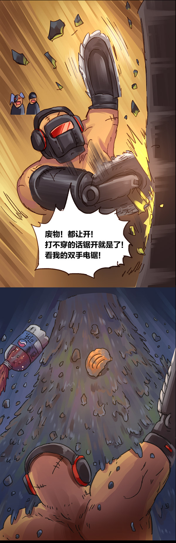 欢乐懒朋友第5话 无敌懒博士04