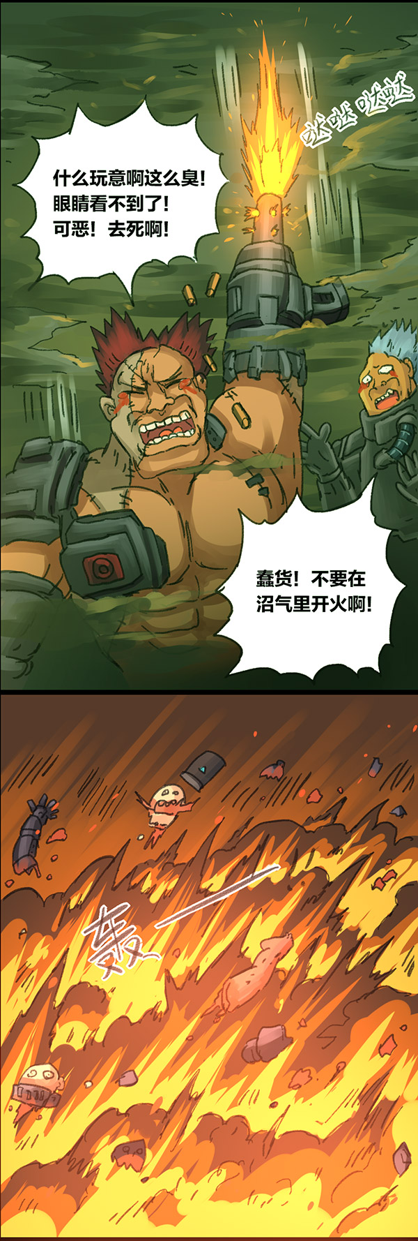 欢乐懒朋友第5话 无敌懒博士04