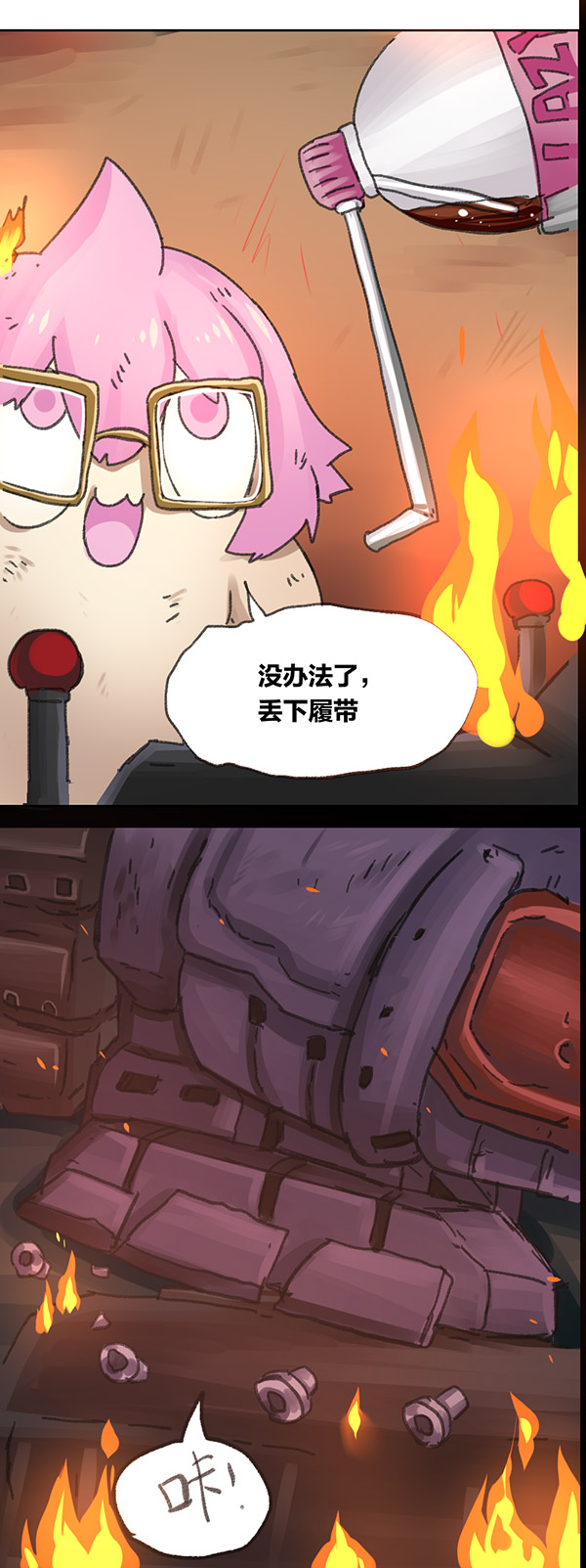 欢乐懒朋友第5话 无敌懒博士04