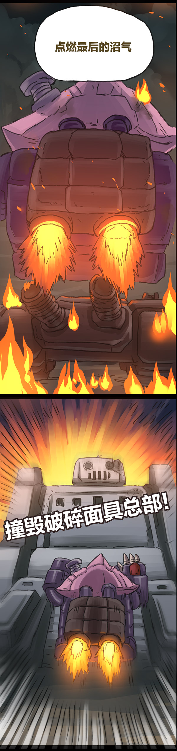 欢乐懒朋友第5话 无敌懒博士04