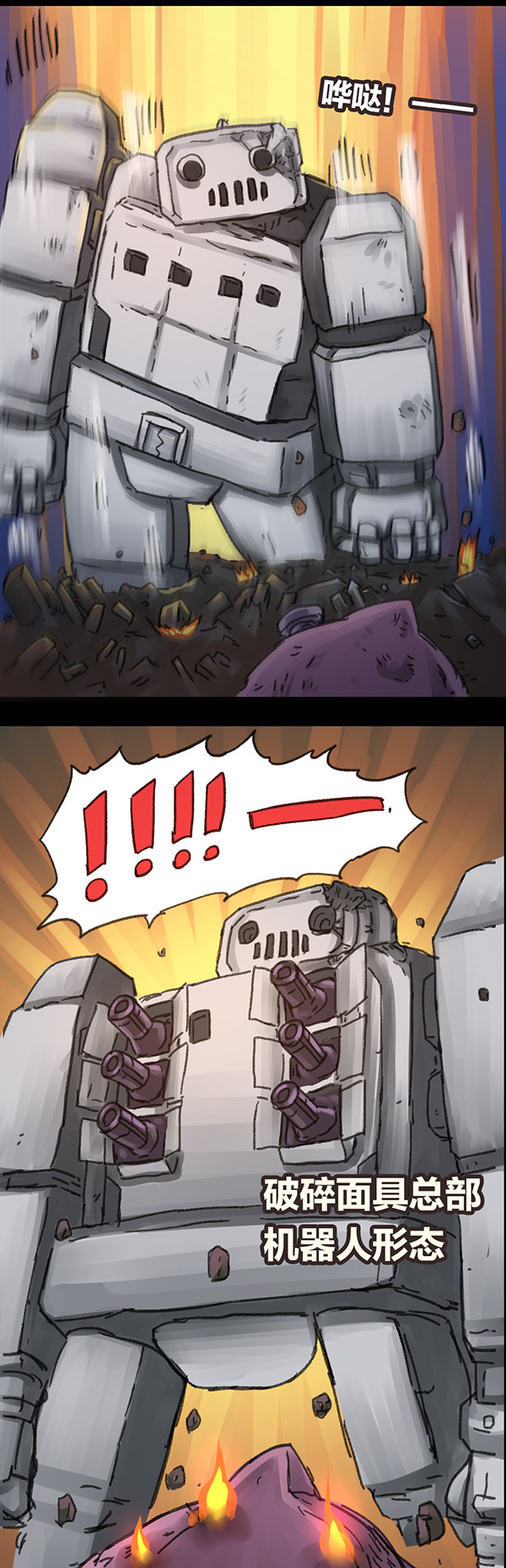 欢乐懒朋友第5话 无敌懒博士04