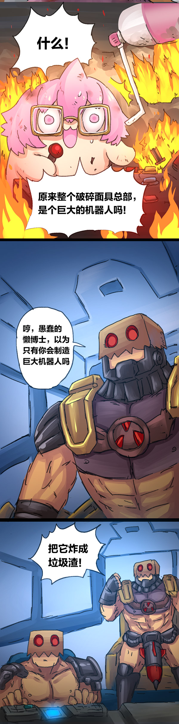 欢乐懒朋友第5话 无敌懒博士04