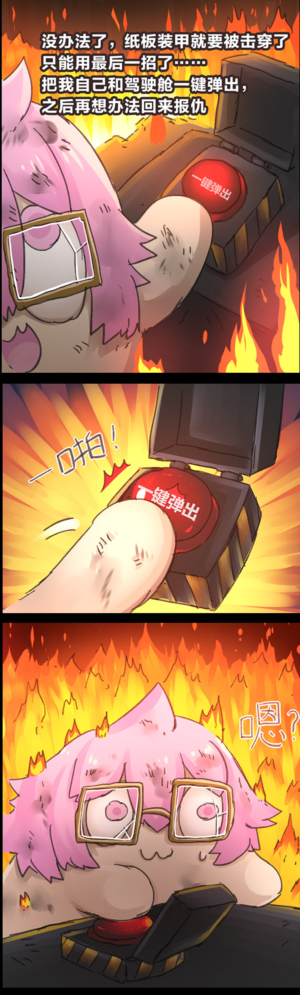 欢乐懒朋友第5话 无敌懒博士04