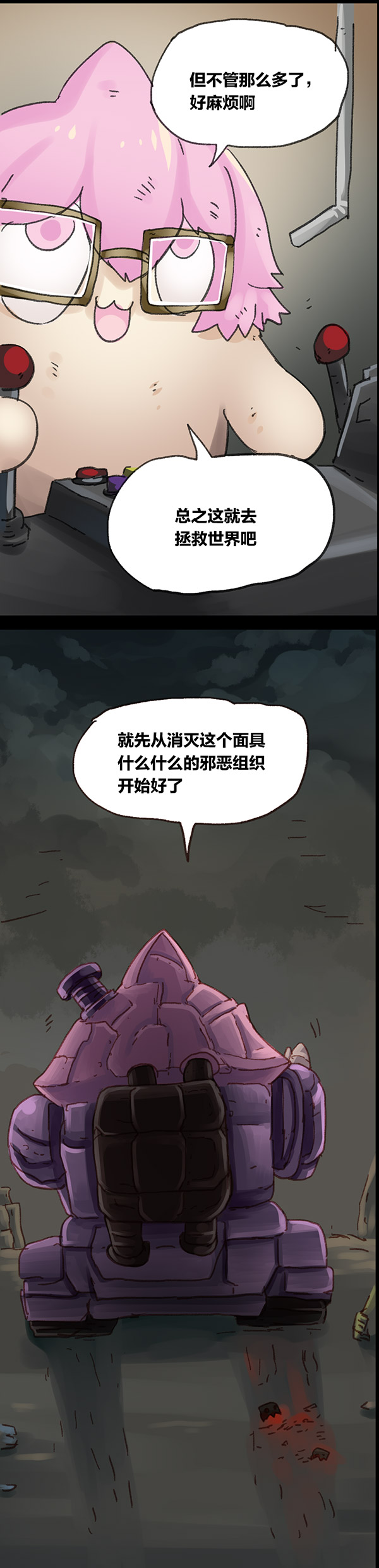 欢乐懒朋友第5话 无敌懒博士04