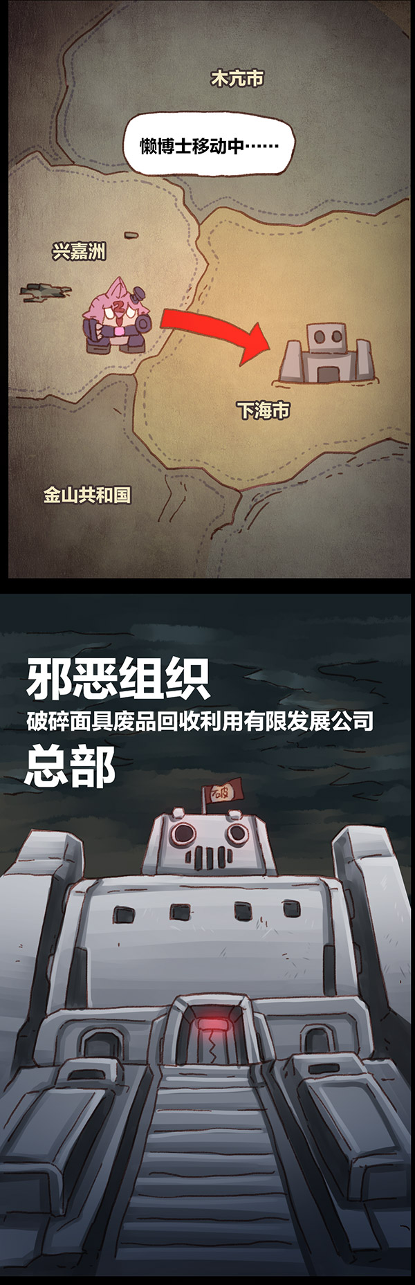 欢乐懒朋友第5话 无敌懒博士04