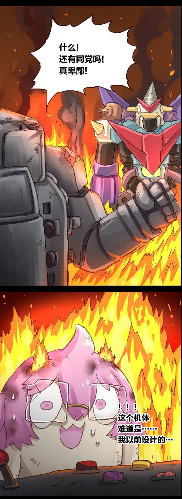 欢乐懒朋友第6话 无敌懒博士05