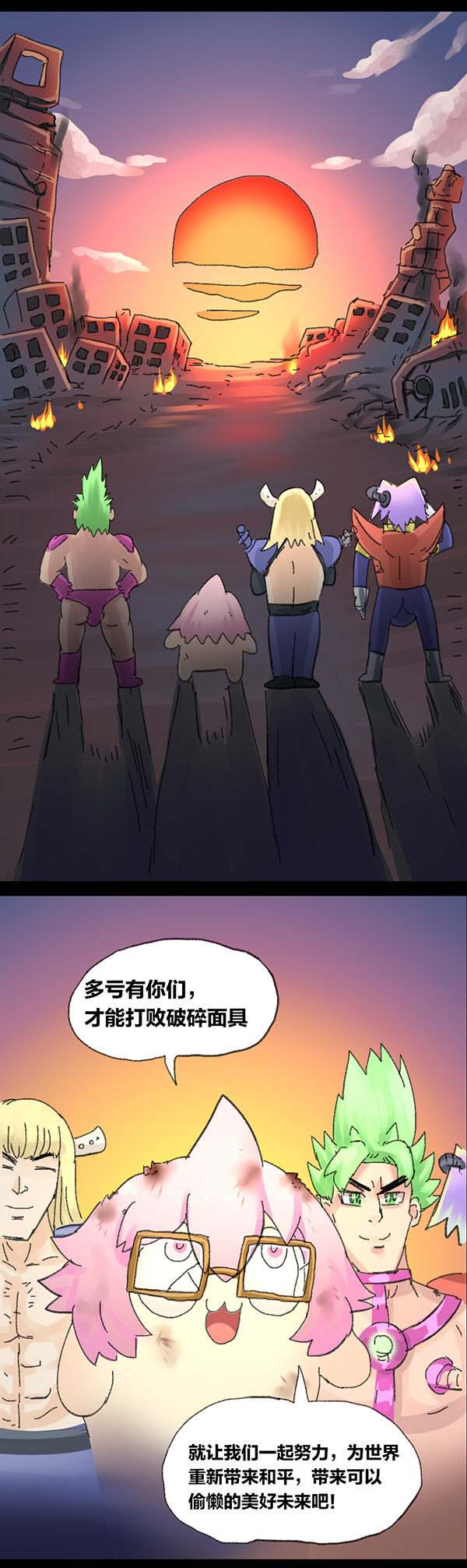 欢乐懒朋友第6话 无敌懒博士05