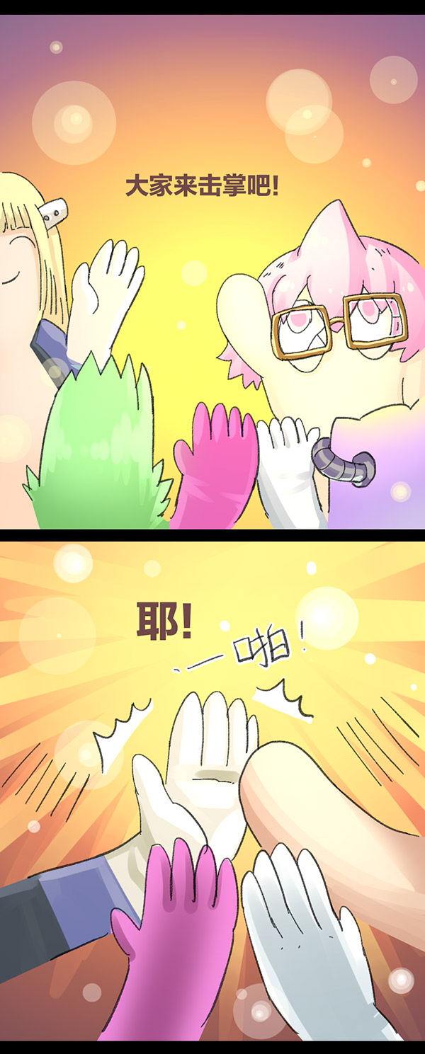 欢乐懒朋友第6话 无敌懒博士05