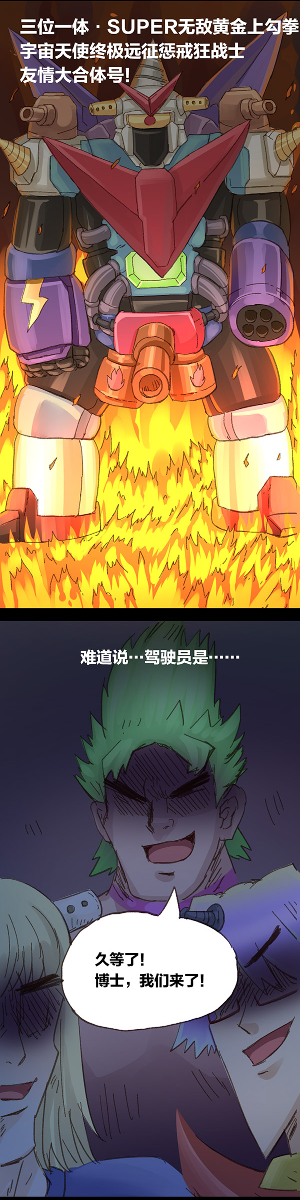 欢乐懒朋友第6话 无敌懒博士05