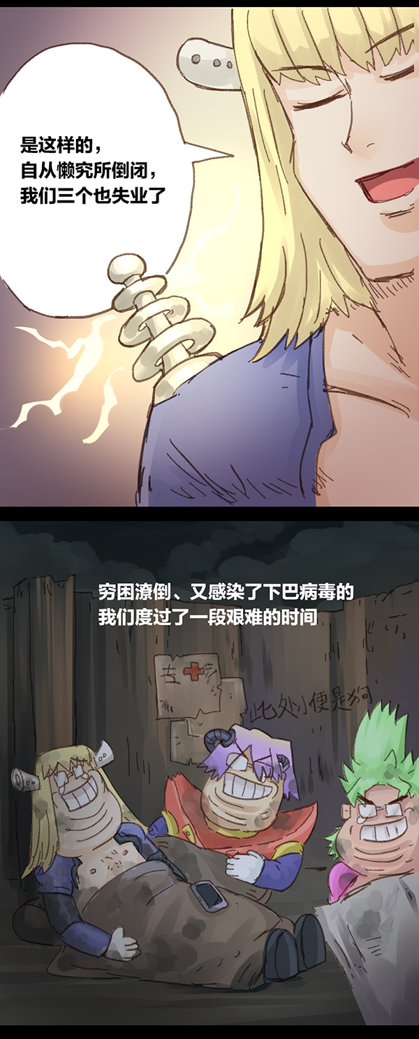欢乐懒朋友第6话 无敌懒博士05