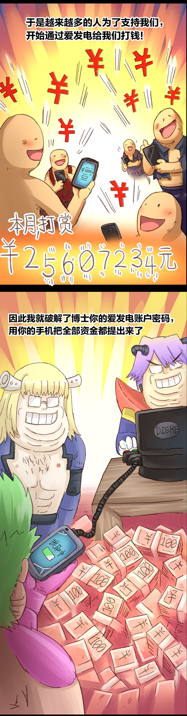 欢乐懒朋友第6话 无敌懒博士05