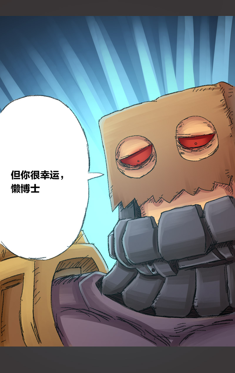 欢乐懒朋友第7话 无敌懒博士06