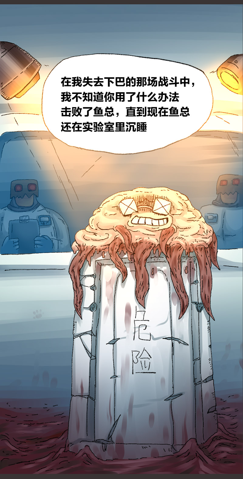 欢乐懒朋友第7话 无敌懒博士06
